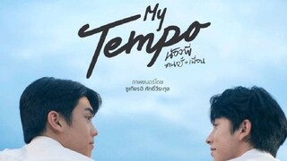 My Tempo (2022) น้องพี่ ดนตรี + เพื่อน