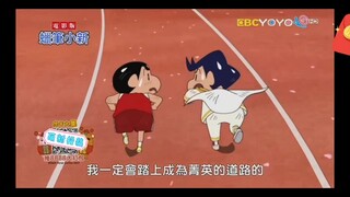 21st Crayon Shin-chan The Movie - New Wind Quarrel