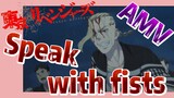 [Tokyo Revengers]  AMV |  Speak with fists