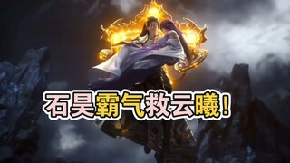 血色平原云曦被战天歌逼迫危在旦夕 石昊化身魔曦救下云曦