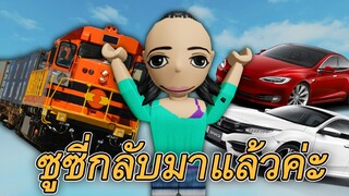 ROBLOX - ซูซี่กลับมาแล้วค่ะ! 🥳