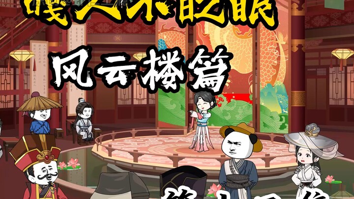 陆地神仙13