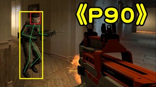 【CSGO】P90的正确玩法