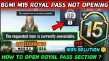 THE REQUESTED ITEM IS CURRENTLY UNAVAILABLE 🔥 BGMI M15 ROYAL PASS PROBLEM FIX 🔥 BGMI RP NOT OPENING