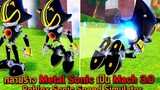 กลายร่าง Metal Sonic เป็น Mach 3 กับความเร็วที่เพิ่มขึ้น Roblox Sonic Speed Simulator