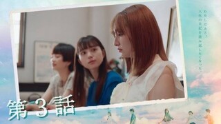 My dairy Episode 03 Sub Indo