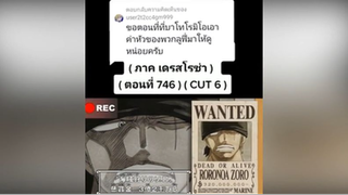 ค่าหัวโซโล