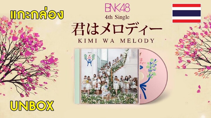 [Unbox] CD BNK48 4th Single &quot;Kimi wa Melody&quot;