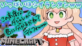 【 Minecraft 】シーランタンがどうしてもほしいねね【 桃鈴ねね / ホロライブ 】