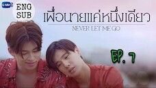 🇹🇭 Never Let Me Go (2022) - Ep 07 Eng sub