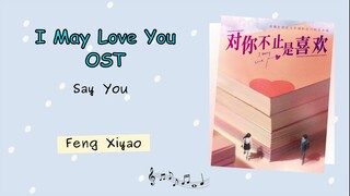 I May Love You OST (กับคุณไม่ใช่แค่ชอบ) | Say You