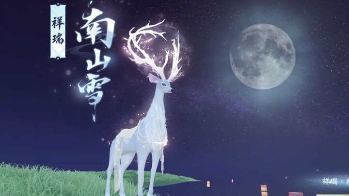 当逆水寒手游出南山雪的一瞬间心情真的很爽！！！！！！