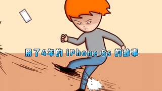 【Onion Man】iPhone12和6S，洋葱的决定（上）｜沙雕动画｜洋葱与阿文