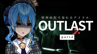 【OUTLAST】精神病院で暴れるアイドル、それが私。 part4【ホロライブ / 星街すいせい】