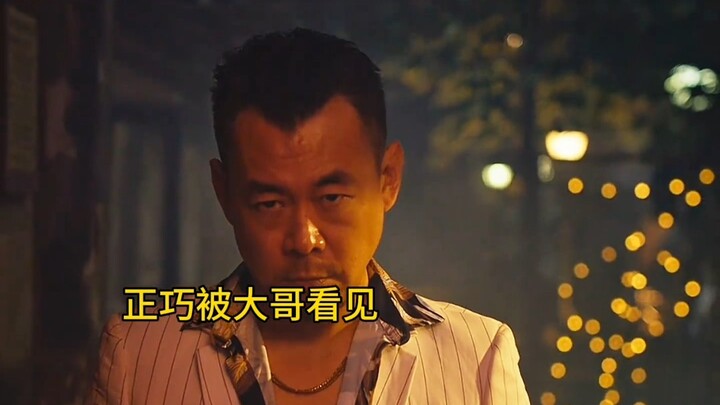 当卧底有多危险，看完震撼到你