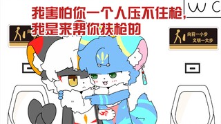 furry中学第三集 ：男生上厕所现状【furry小动画／兽剧】