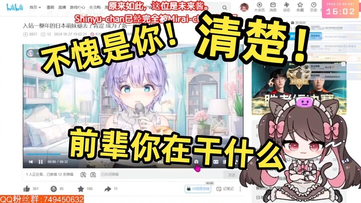 日本vtuber看事务所前辈对着麦克风做奇怪的事 当场感叹不愧是你