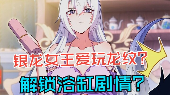 银龙女王爱玩龙纹的小秘密还是被我发现了，她居然和我一起玩起了鸳鸯戏水。