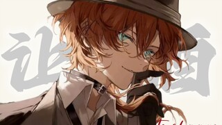 [Congratulations to Chuuya Nakahara on his 2023 birthday | Personal | Bungo Stray Dog ] “He was a re