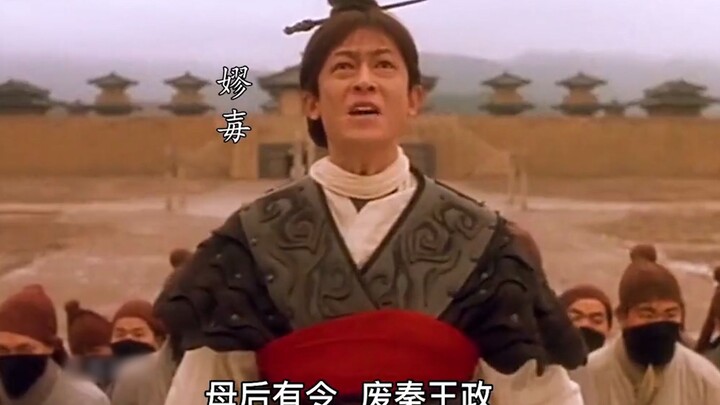 秦国太后和情人嫪毐谋反，秦始皇埋伏百战武士诛杀，和亲妈彻底决裂
