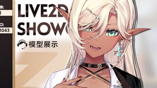 【L2D模型展示】是你！暗精灵！