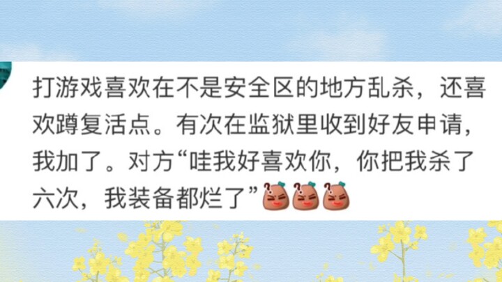 “看到网友分享的暗恋故事，突然就理解小说里男主对女主突然爱了～”
