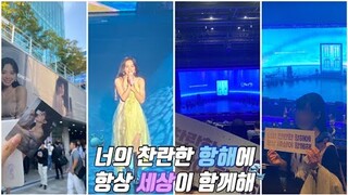 [ 세상로그 ] 2023 KIM SEJEONG 1st CONCERT ‘The 門’ DAY 1 || 김세정 || 세상 || 콘서트 || 너의 찬란한 항해에 항상 세상이 함께해🐳