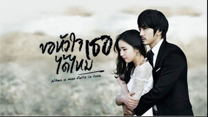 ขอหัวใจเธอได้ไหม 16