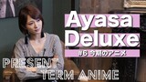 【Ayasa Deluxe】#6 今期のアニメ 【五等分の花嫁】