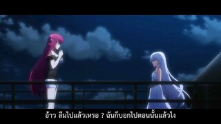 Grisaia no Rakuen (ภาค2) ตอนที่ 09 ซับไทย