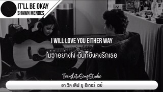 แปลเพลง It’ll Be Okay - Shawn Mendes