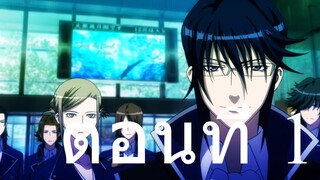 k-project ตอนที่ 1