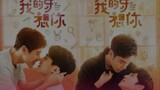 My Tooth Your Love Episode 7 (2022) Eng Sub [BL] 🇹🇼🏳️‍🌈