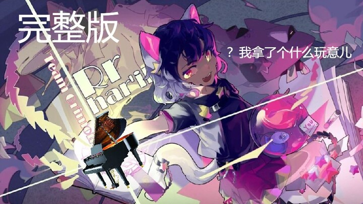 【Phigros钢琴还原/完整版】爆肝32小时！Rrhar'il硬核还原完整版！