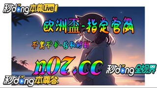 [乐鱼体育app] 🌴💢《《 n 0 7 . c c 》》💢 🌴