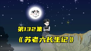 主动的苏老六，叶夏萱终于有名份了