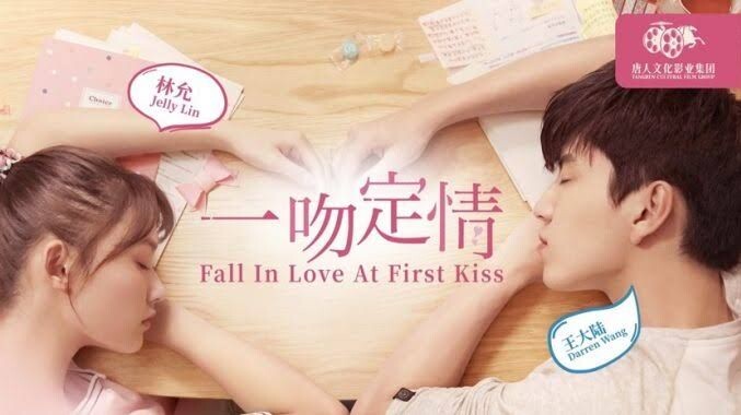 Drama Cina (Sub Indo) Fall In Love At First Kiss