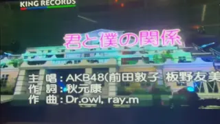 Fan Cover | AKB48 - 'Kimi To Boku No Kankei'