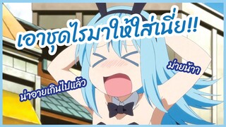 เอาชุดไรมาให้ใส่เนี่ย - Tensura Nikki: Tensei shitara Slime Datta Ken พากย์ไทย