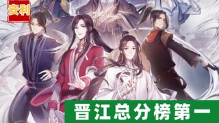 【天官赐福】你知道纯情太子妖艳妃吗？