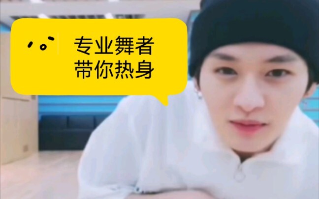 【跟李糯一起做】迷主舞带你热身/跳舞前热身才不会受伤哦~李玩乐房直播版