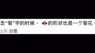 The Chinese language is profound and extensive, and I have to read it several times along with the c