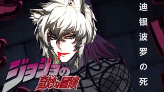 『JOJO/明日方舟』用明日方舟的方式打开JOJO第二弹【如何让波波成功击杀 迪银波罗】（结尾高能）