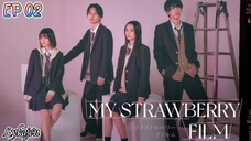 🇯🇵[BL]MY STRAWBERRY FILM(engsub)2024