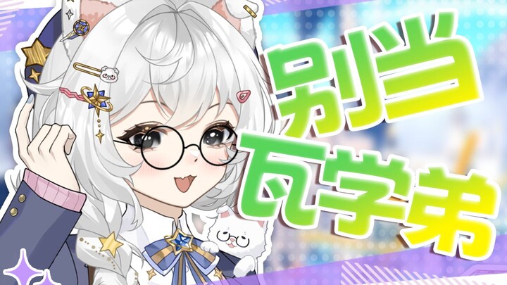 GO学长这招太狠了