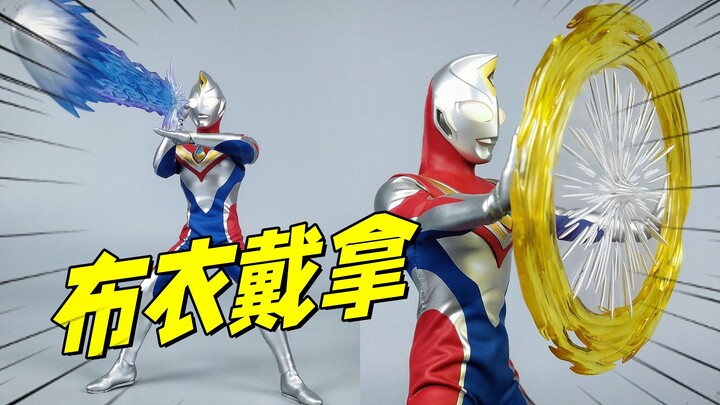 Buy special effects parts and get Ultraman for free! Alphamax Cloth Clothes Dyna Unboxing - Liuge Mo