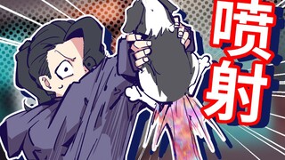 救命！我的狗变成喷射战士了！【K桑小剧场】