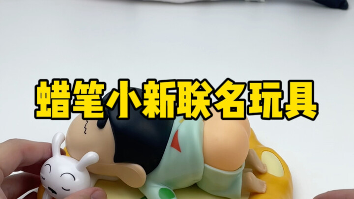 整了套联名玩具