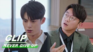 Tianran Wants to Mentor Xiaobai to be the Best Intern | Never Give Up EP03 | 今日宜加油 | iQIYI