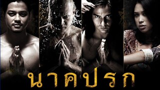 Nak prok | นาคปรก (2008) เต็มเรื่อง